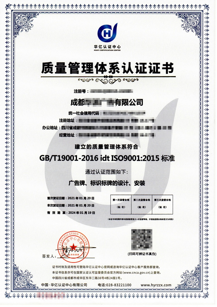 ISO三體系-1
